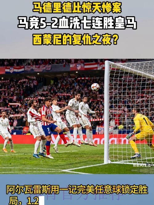 马竞尝试挖角皇马青训 皇马考虑撕毁互不侵犯协议 马竞尝试挖角皇马青训 皇马考虑撕毁互不侵犯协议